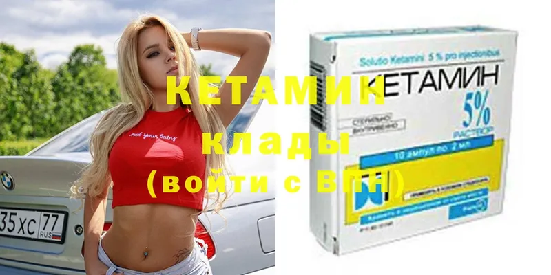 Кетамин ketamine  Семилуки 