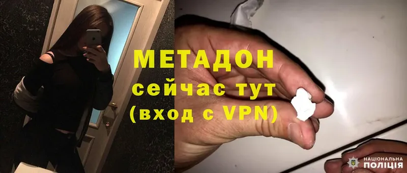 МЕТАДОН methadone  цена   Семилуки 